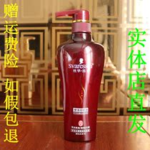 Swarovski multi-effect anti-dandruff essential oil shampoo Moroccan essential oil refreshing oil control shampoo