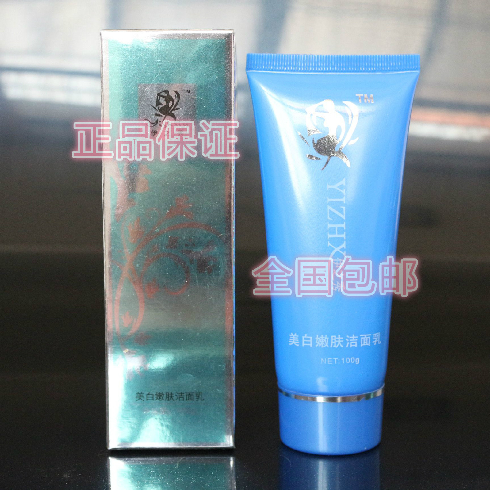 Yizhixiu Whitening and Rejuvenating Cleanser 100g