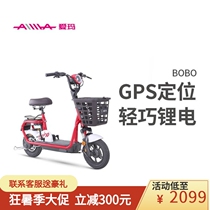  Emma electric car BOBO new national standard mens and womens electric bicycle lithium battery battery car GPS positioning small car