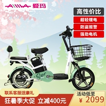 Emma electric car Small official flagship motorcycle New national standard lithium battery Parent-child electric bicycle battery car