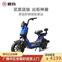  Emma electric car New national standard Xiaoma Umini2 0 lithium 48V24A takeaway long-distance running parent-child travel battery car