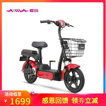 Emma electric car Xiaomi Bean new national standard adult small battery car men and women two-wheeled electric bicycle