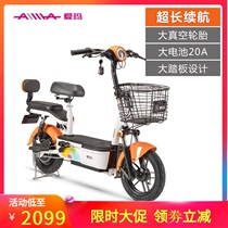 Emma electric car official flagship 48V20A long battery life new national standard battery car mens and womens fashion electric bicycle