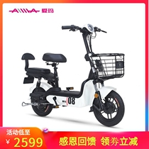 Emma electric car small Apple new national standard electric bicycle lithium battery travel small takeaway long-distance running battery car