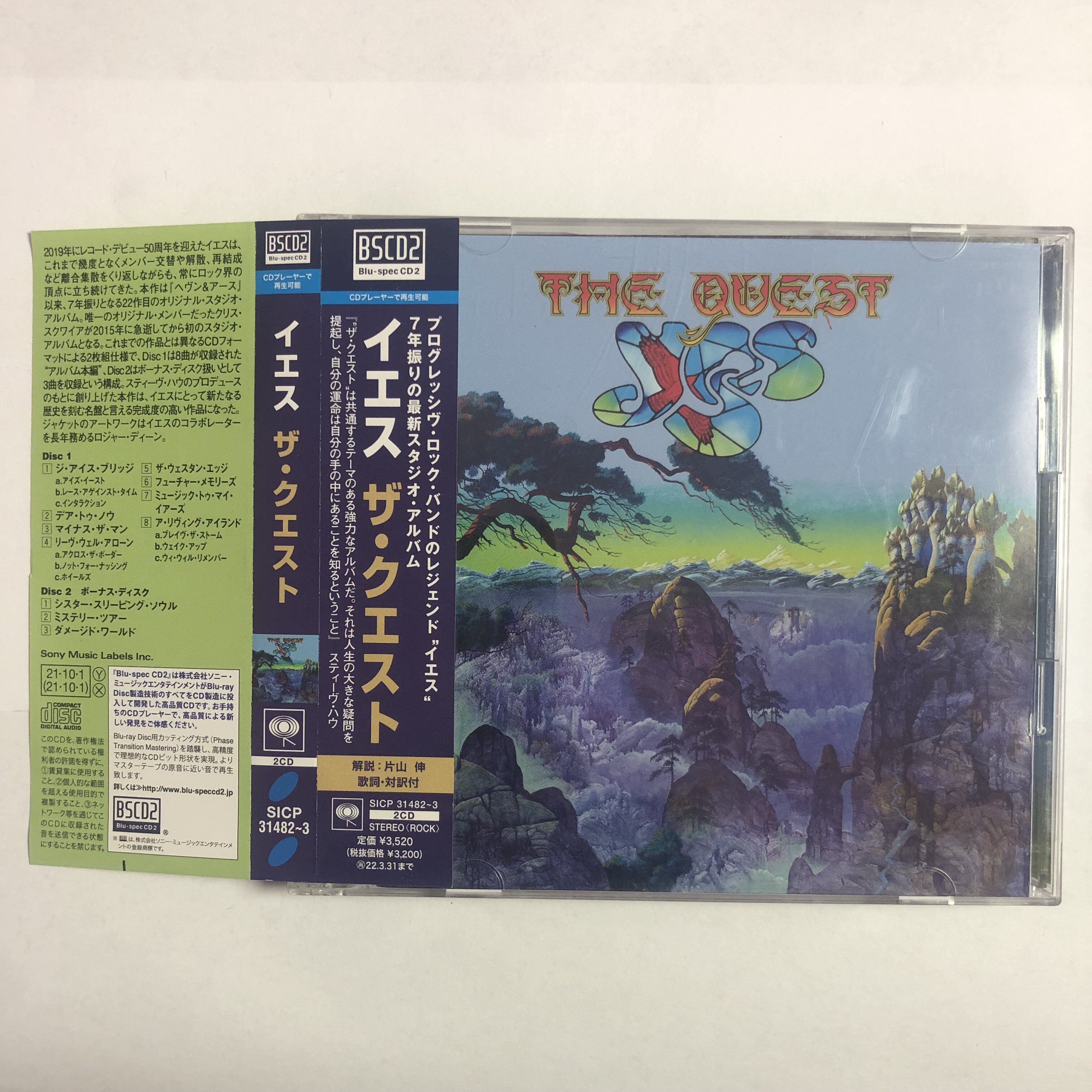 【День】 Нераспечатанный Yes Band The Quest 2CD Изображение 1