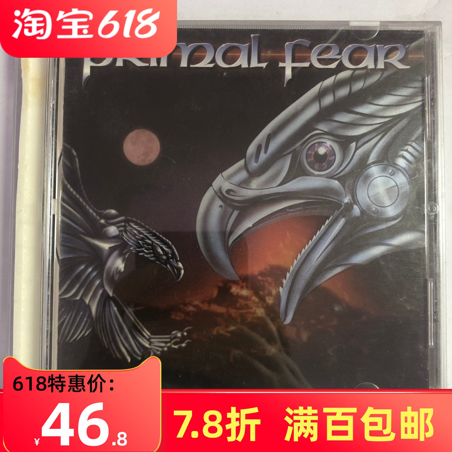 【День】 Нераспечатанная группа Primal Fear, метал-группа Primal Fear с японскими текстами песен. Изображение 1