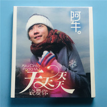 (T W brand new unopened) A cow every day every day says love you CD