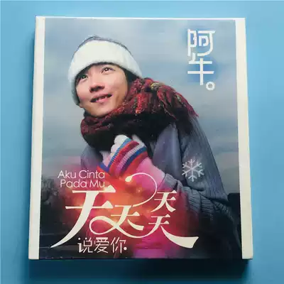 (T W brand new and unopened) A Niu says to Love You every day CD