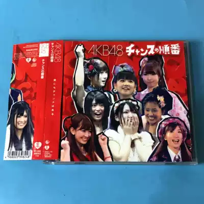 (J P) Only demolish the free CD of Shunfan AKB48 licensed CD