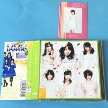 (J P)Remove only SKE48 キ ス だ っ て 左利 き Licensed CD DVD with small card