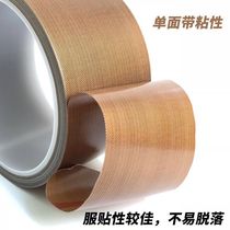 Teflon tape high temperature tape hot cloth insulation shielding cloth sealing machine high temperature cloth Teflon tape