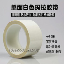 White PET high temperature color Mara glue shading paper transformer special battery insulation tape