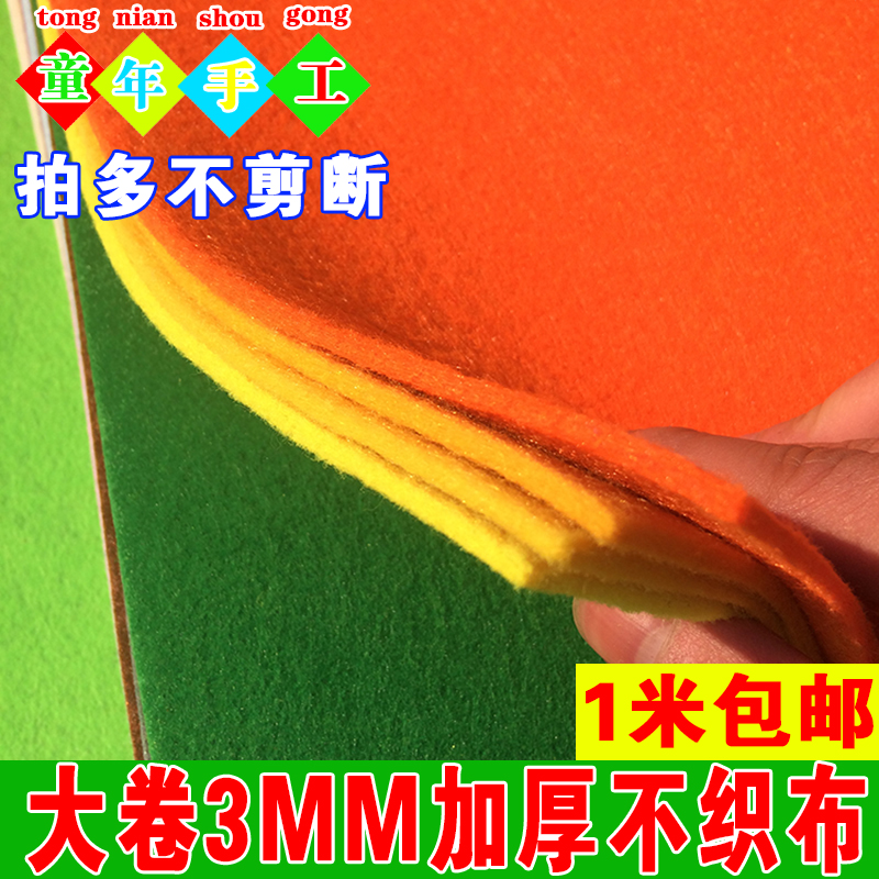 3mm thickened non-woven felt fabric wall sticker kindergarten theme wall decoration ring creation non-woven fabric handmade diy