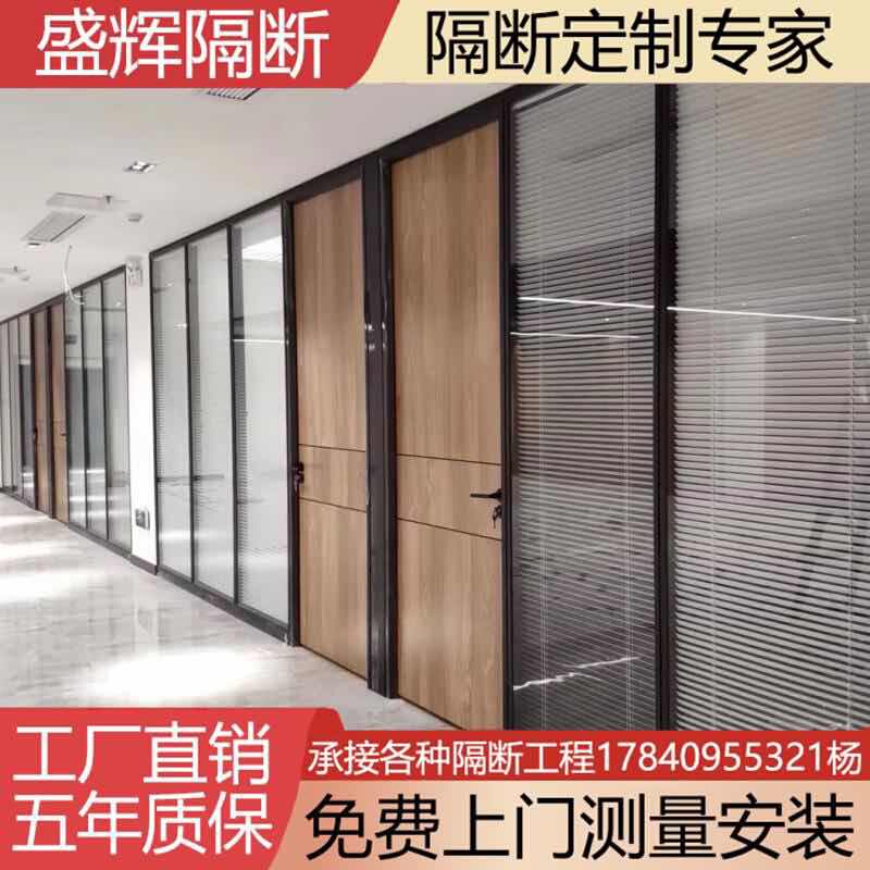 Shenzhen Glass Partition Wall Office High Partition Aluminum Alloy Double Glass with Louver Sound Insulation Wall Tempered Glass Partition