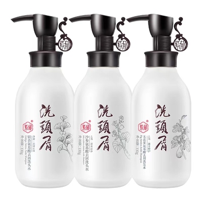 紫郁洗发水控油蓬松去屑止痒男女