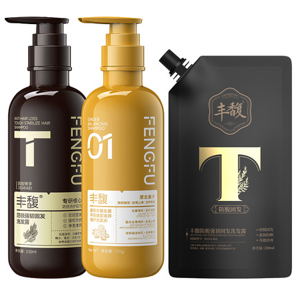 紫郁丰馥防脱洗发水控油蓬松洗头膏生姜固发防断掉发洗发露正品牌