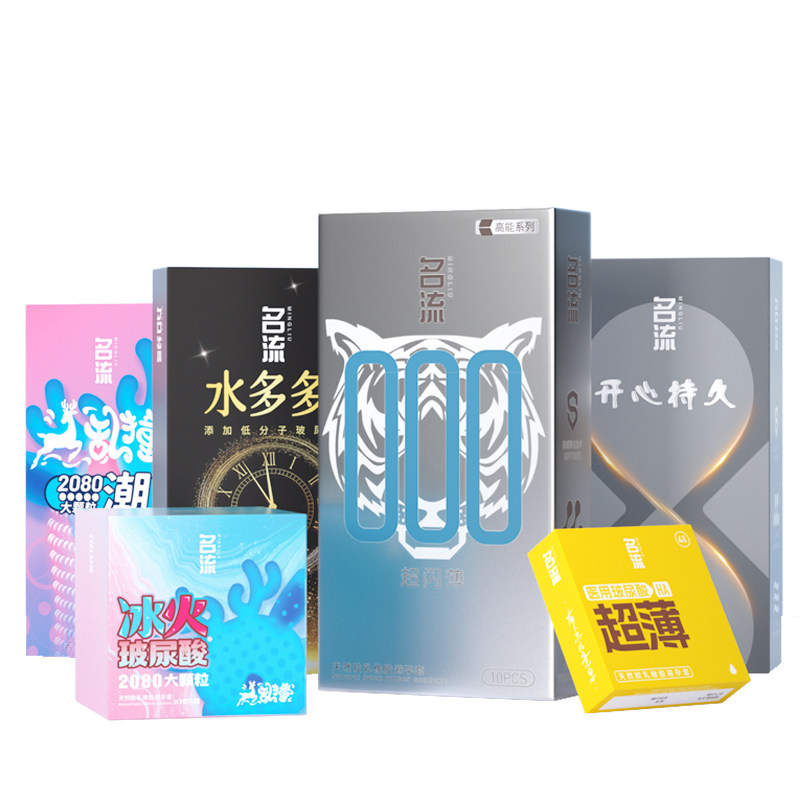 名流玻尿酸避孕套正品安全套超薄旗舰店开心持久延时情趣颗粒003