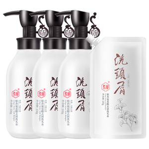 紫郁氨基酸洗发水去屑止痒控油蓬松柔顺