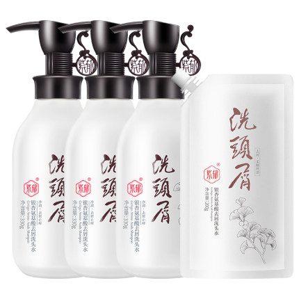 紫郁去屑洗发水控油蓬松止痒洗发露男女柔顺洗头膏旗舰店官方正品