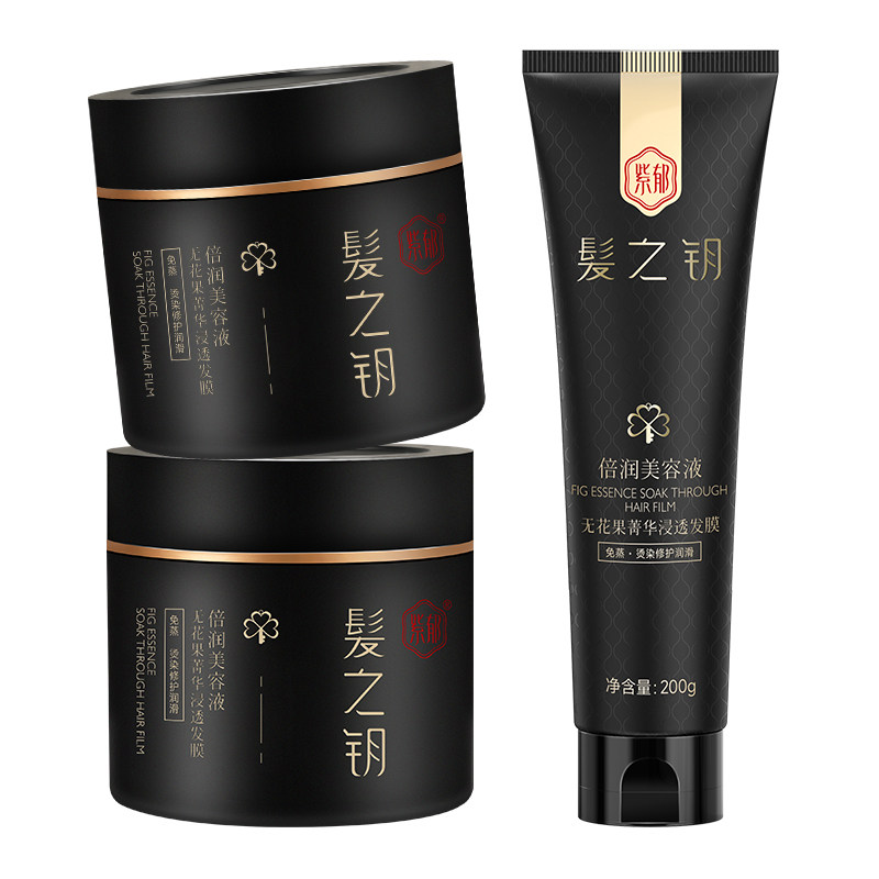 紫郁发膜修护干枯补水官方正品护发素女改善毛躁蛋白染烫护理专用