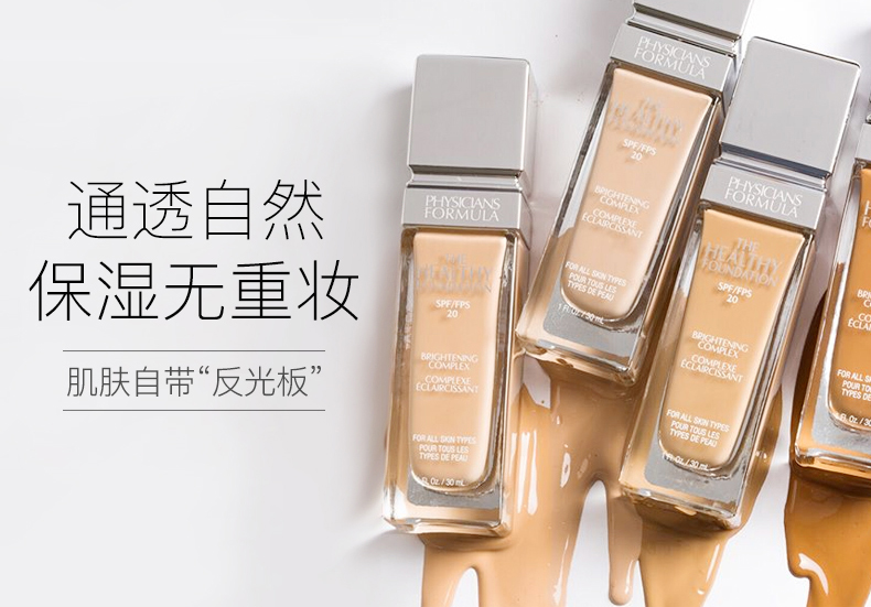 【Tóc kho ngoại quan】 các bác sĩ công thức Kem nền PF làm sáng màu da SPF20 - Nền tảng chất lỏng / Stick Foundation kem nền bb cream