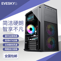 Accumulated to EVESKY Computer Case Desktop DIY Business Game Water Cooled ATX Laminated Backline Case