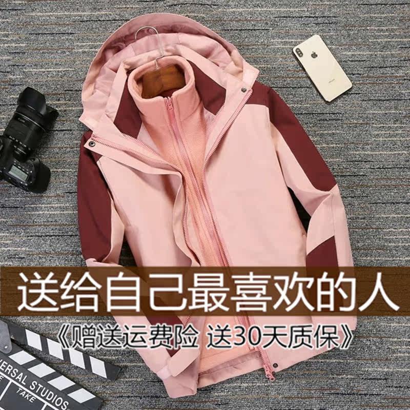 New female submachine clothes custom windproof and waterproof male three-in-one detachable liner grip suede thick teacher workwear customised