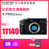 Fujifilm Fuji đơn X-PRO2 văn học retro độc micro micro máy ảnh Fuji XPRo2 SLR cấp độ nhập cảnh