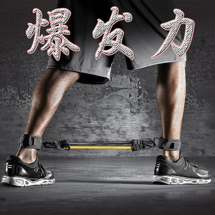 Basketball bouncing trainer fitness equipment practice kicking resistance pull rope explosive strength leg muscle trainer