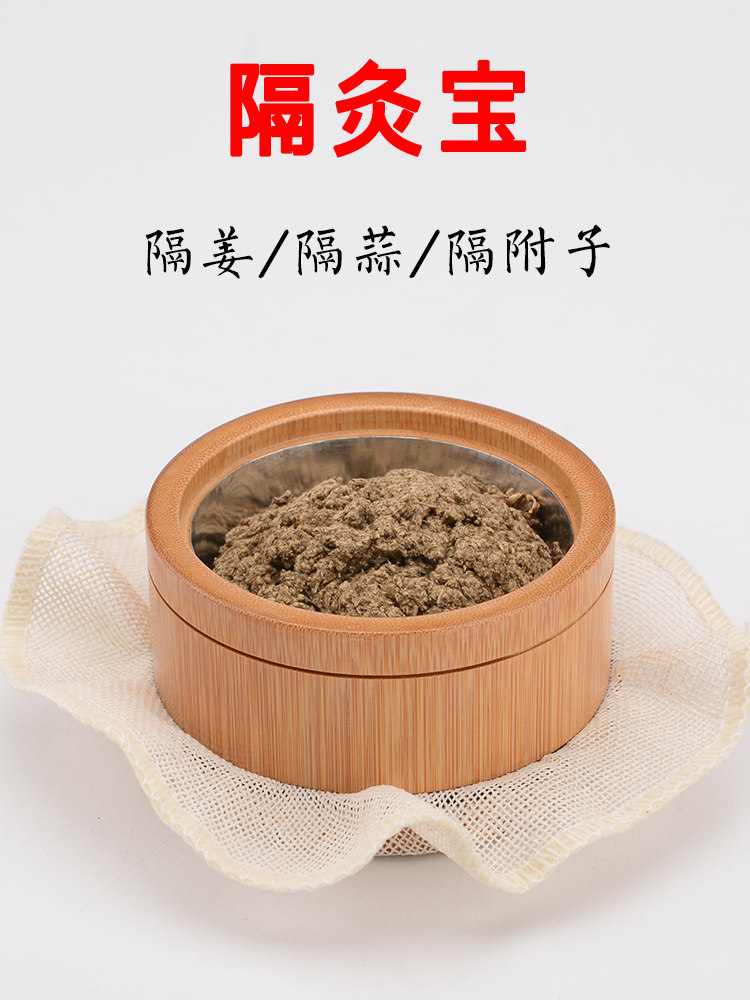 Separated moxibustion treasure separated ginger moxibustion tool separated salt moxibustion separated aconite navel moxibustion moxibustion moxibustion appliance bamboo moxibustion box household