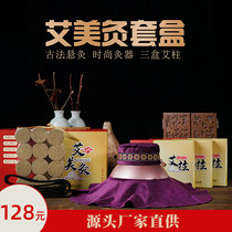 Palace Moxibustion Moxibustion Fumigation Instrument with Moxibustion Home Aimemoxibustion Box Gynecological Palace Chill Beauty Institute Chest Special Tool