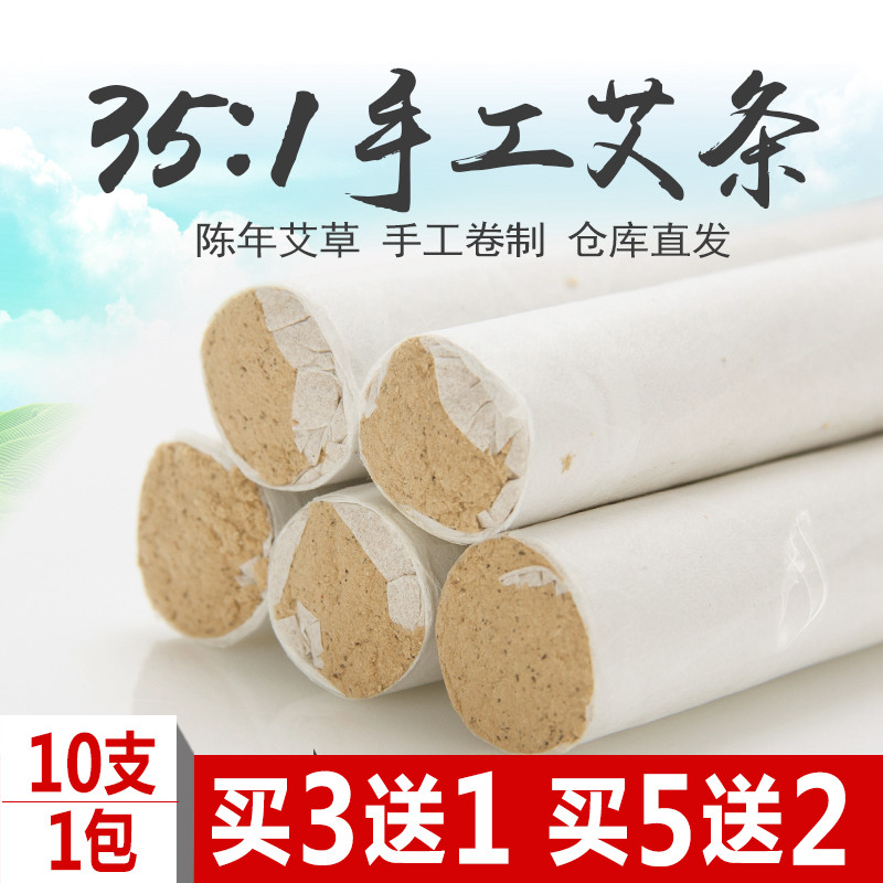 Five-year Chen moxa sticks wholesale pure handmade Qi moxa moxa moxa moxibustion sticks Tongrentang non-smoking household