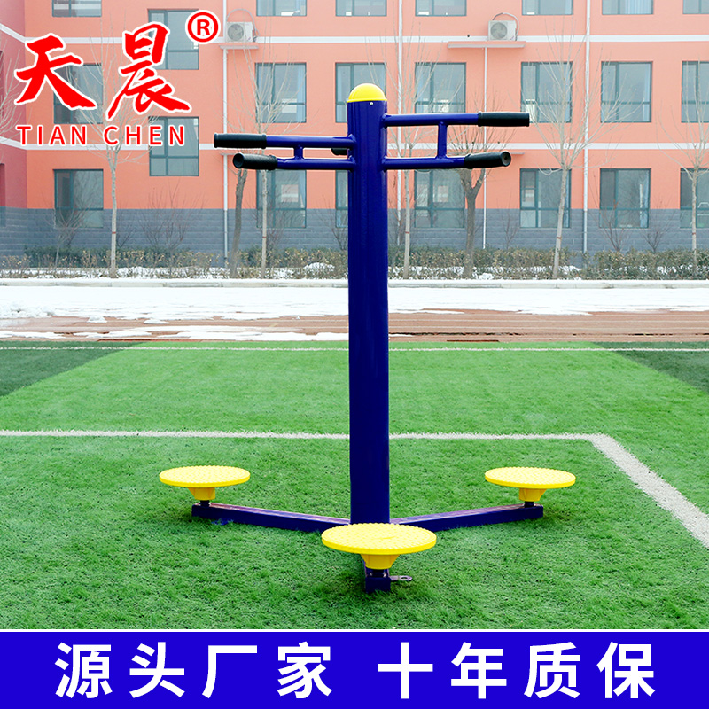 Tianchen community fitness equipment outdoor square outdoor community park sports handle three-person twist turntable