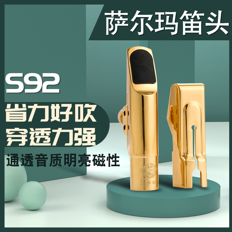 Salma S92 drop E-tune alto saxophone metal mouthpiece drop B sub-alto treble mouthpiece accessories