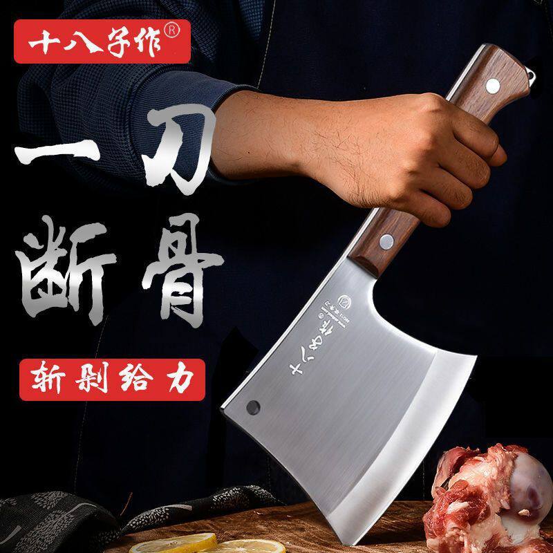 正品十八子作斧头砍骨刀屠夫专用高硬度斩骨刀家用剁骨刀阳江刀具
