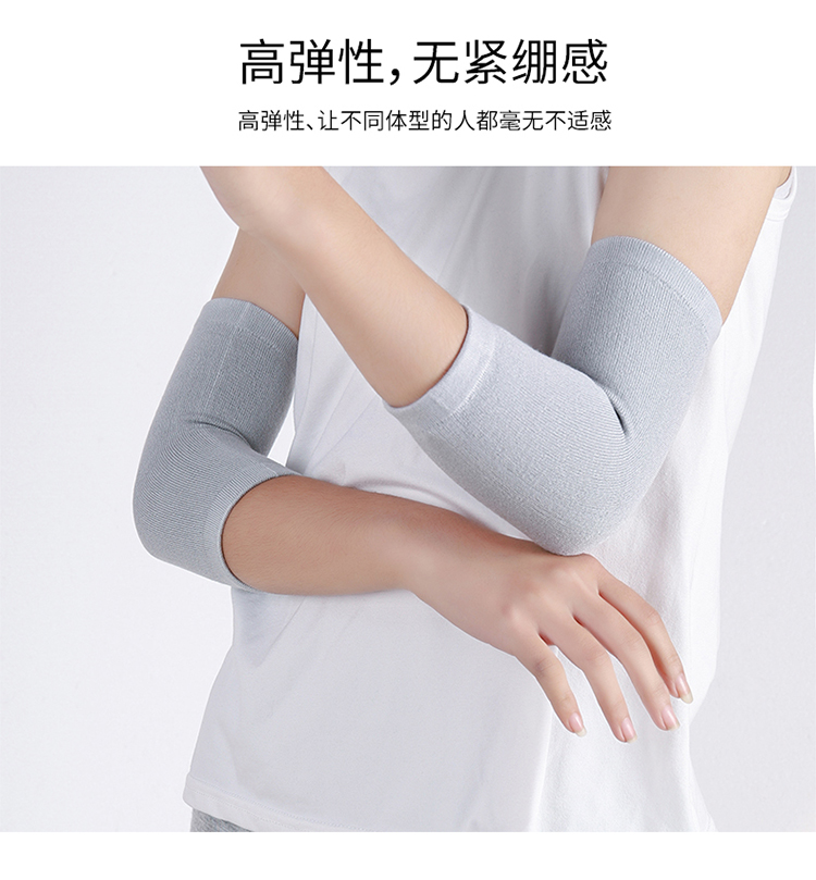 夏季纯棉护肘保暖神器，男士女士都能用的运动护腕，扭伤遮疤两不误！