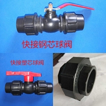 Pick up the ball valve plastic Union