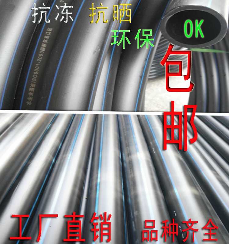 PE pipe water supply pipe 63 75 90 110 Plastic pipe Water pipe Irrigation pipe Drip irrigation pipe Spray pipe Black pipe