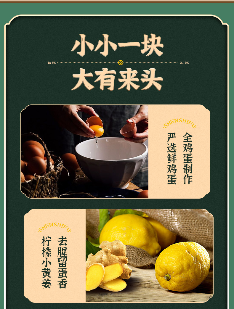 沈师傅 全蛋制作 鸡蛋干 100g*7袋  一块约3个鸡蛋 图3