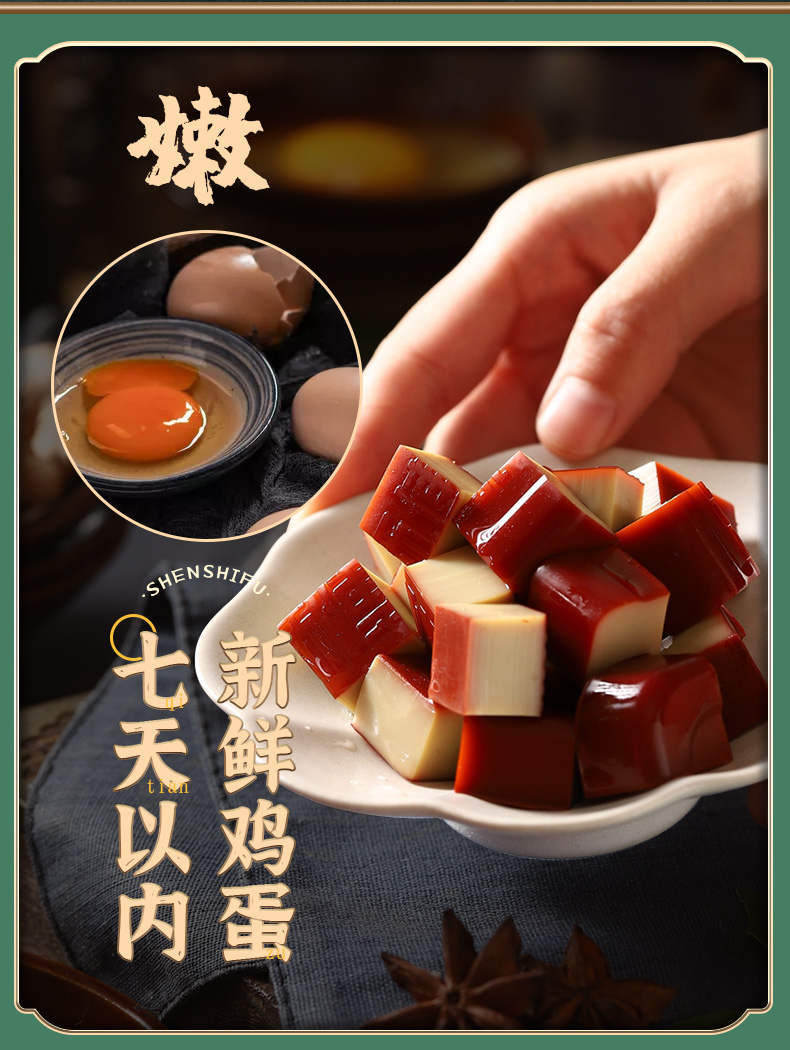 沈师傅 全蛋制作 鸡蛋干 100g*7袋  一块约3个鸡蛋 图6