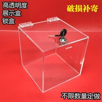 Customized acrylic transparent box with lock plexiglass craft products box protective box display rack storage box