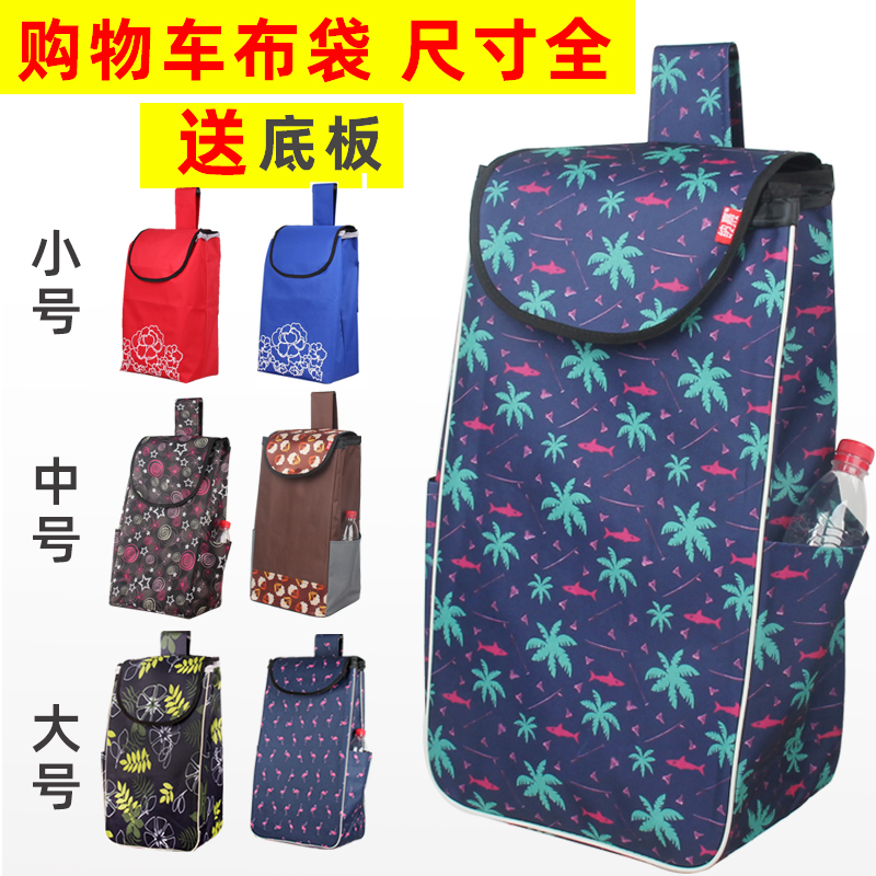 Veggie cart small cart cloth bag large Oxford double shopping cart special bag thickened trolley car pocket