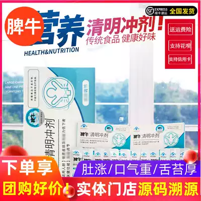 Spleen cattle granules children Qingming granules infant conditioning adult children a box of 21 bags spleen health adjustment baby appetite