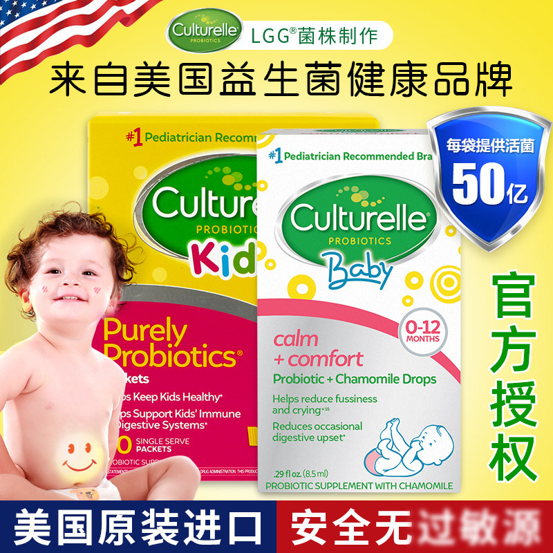culturelle Kang Cuile Baby Soothing Probiotics Drops 8 5ml Powder 1 5G * 30 pack LGG