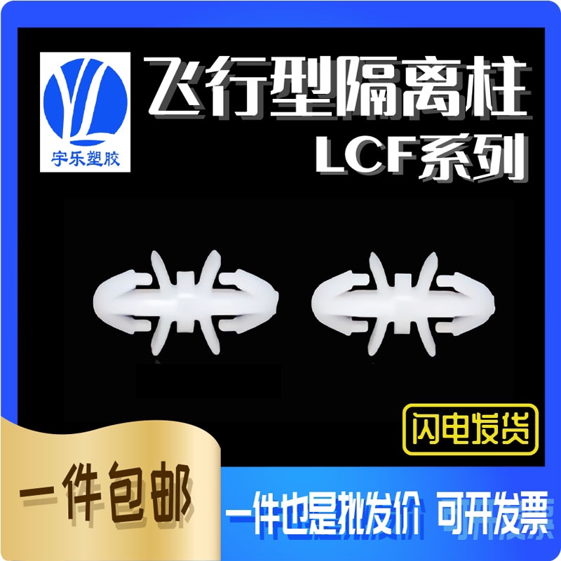 M3 aircraft type isolation column PC board isolation column PC board spacer column LCF series isolation column 1000 only installed