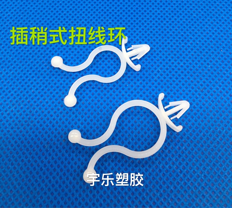 Pin type twist ring Wire twist buckle T series spherical clamp Harness holder 1000pcs