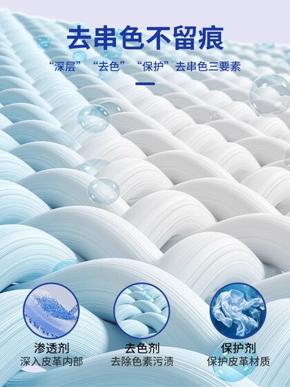 白色串色皮衣修复清洗剂剂白包皮具清洁染色真皮包去除包防pu皮革