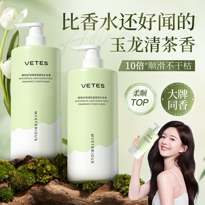 Vetsilk hair conditioner Female soft and smooth dyeing and hot repair dry withered first time Tonic Hair Film Official Brand-Taobao