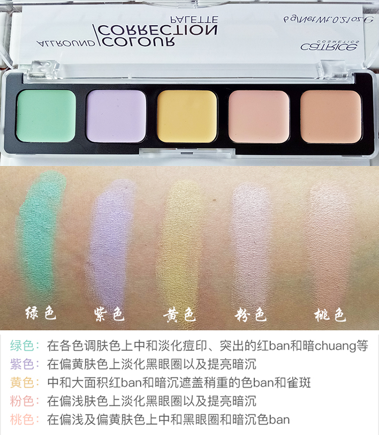 Kem che khuyết điểm năm màu của Đức Catrice che khuyết điểm quầng thâm che khuyết điểm mụn trứng cá che mặt mụn cao kem che khuyết điểm the face shop