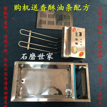 Stone mill fryer machine Automatic constant temperature fryer Electric fryer Electric fryer Multi-function fryer